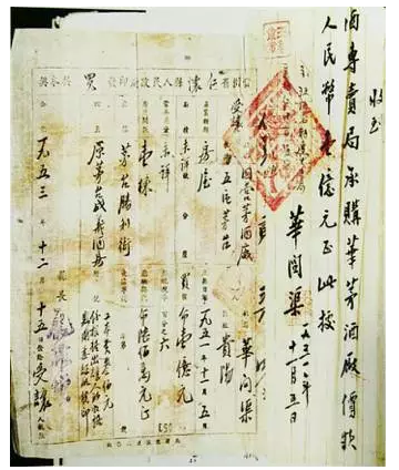 1951年至1952年，“成义”、“荣和”、“恒兴”三家烧坊合并的相关档案。