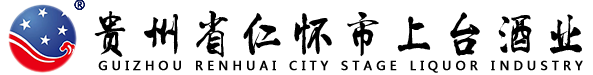 贵州省仁怀市上台酒业有限公司